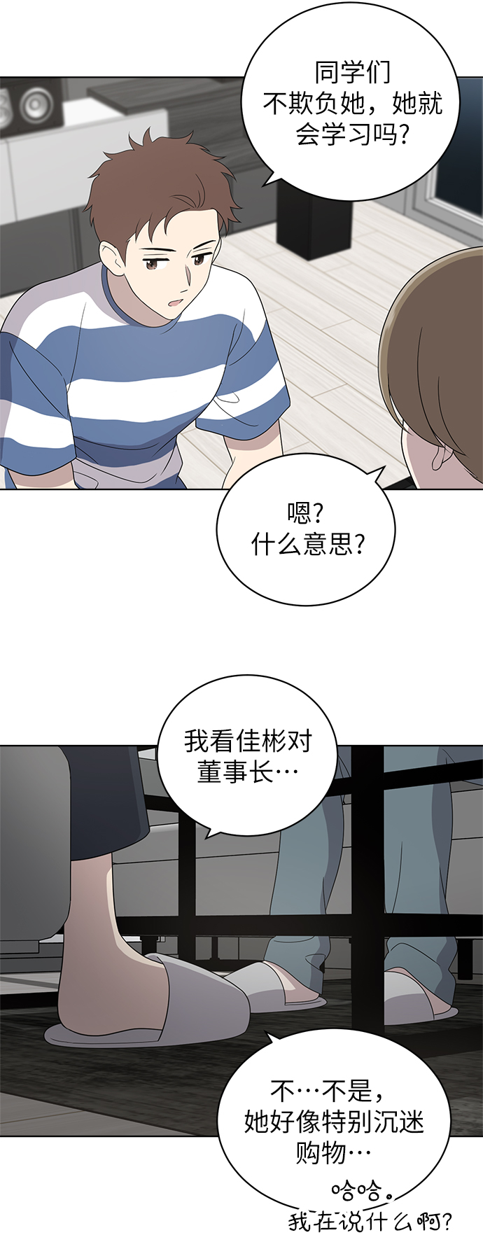 第9话22