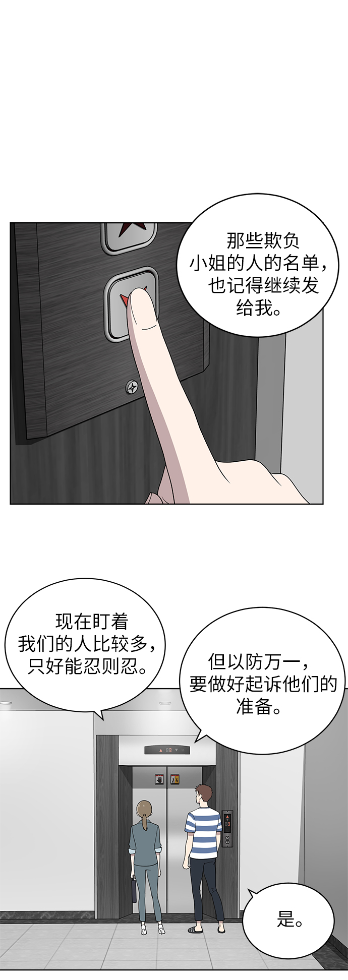 第9话24
