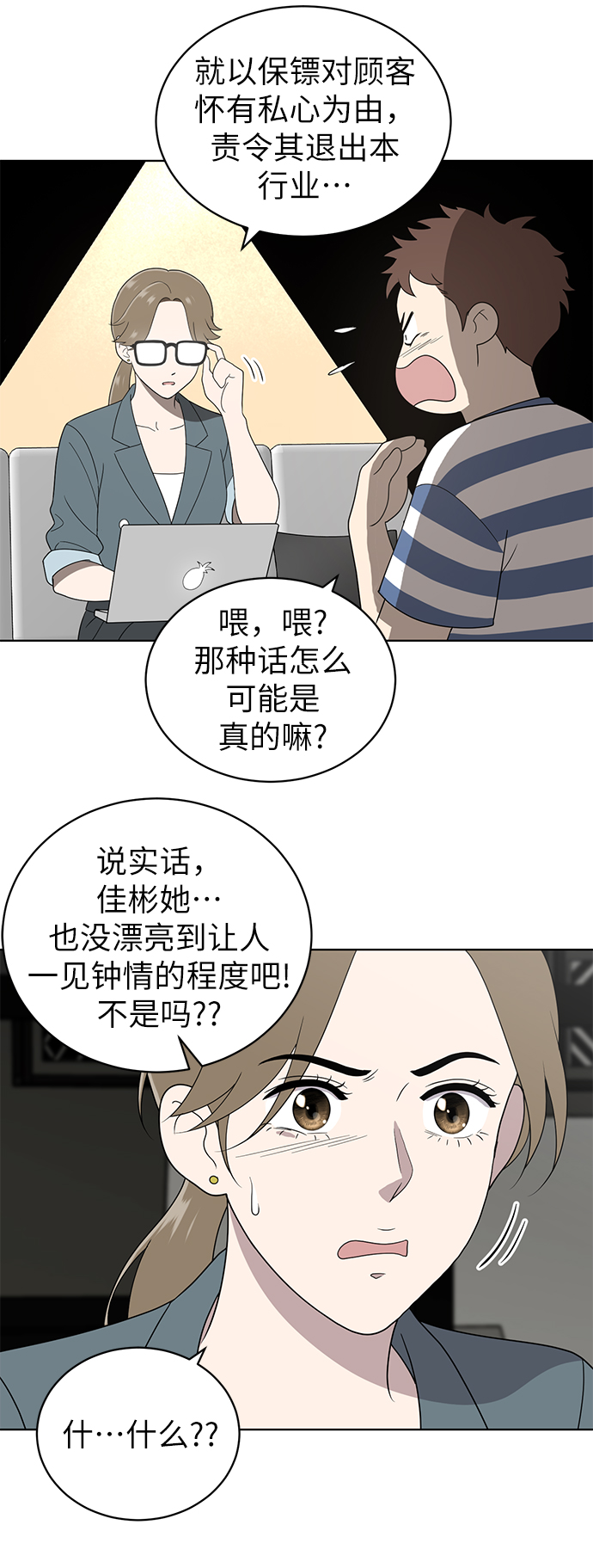 第9话3