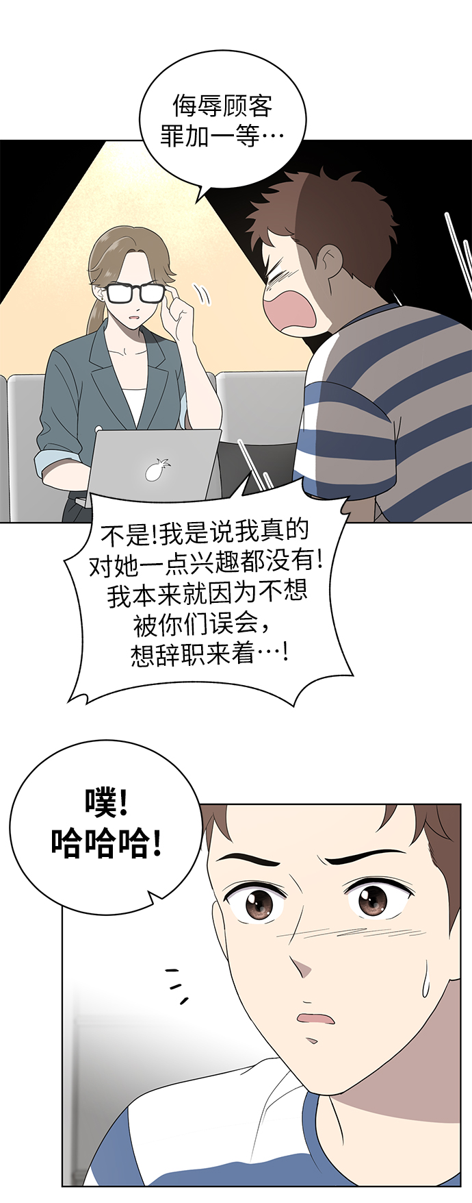 第9话4