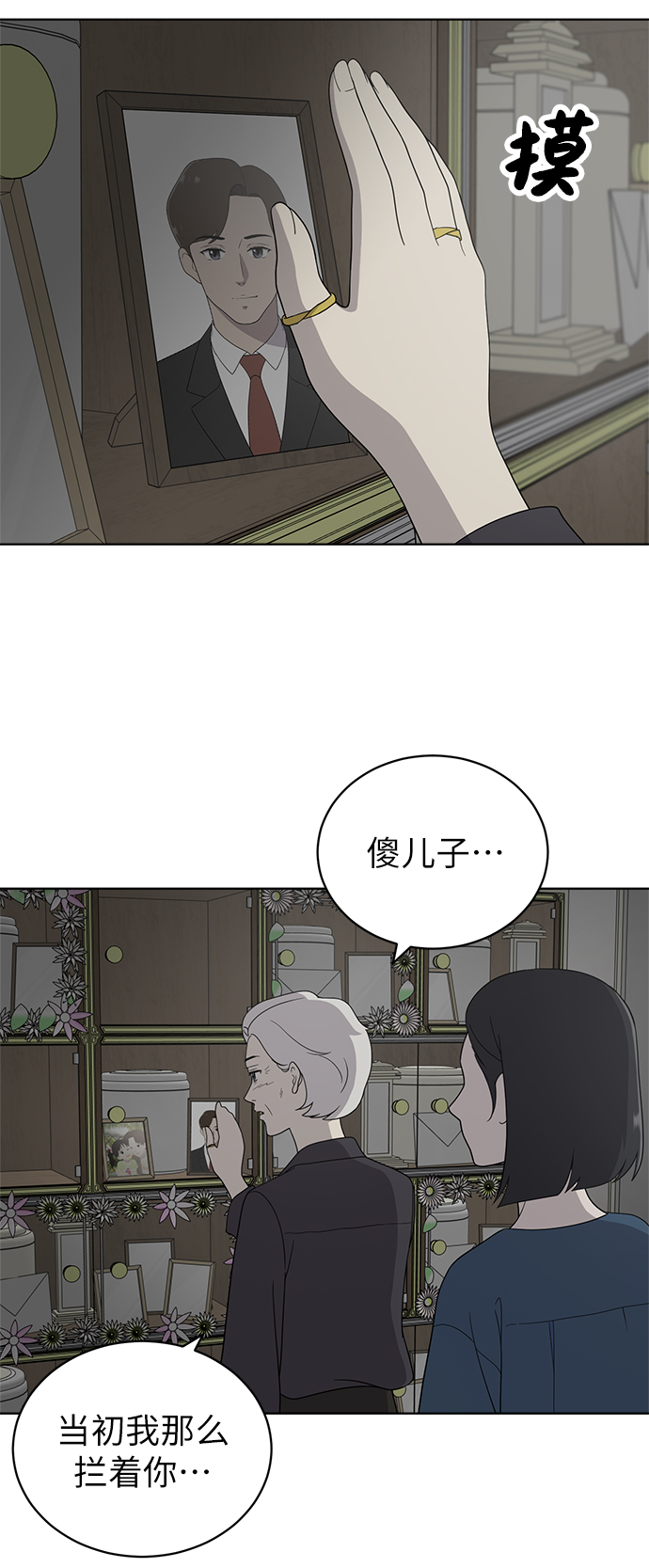 第9话44