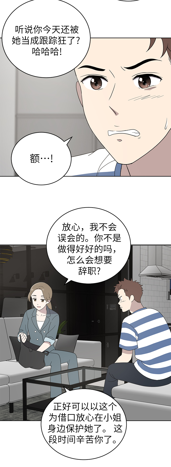 第9话6