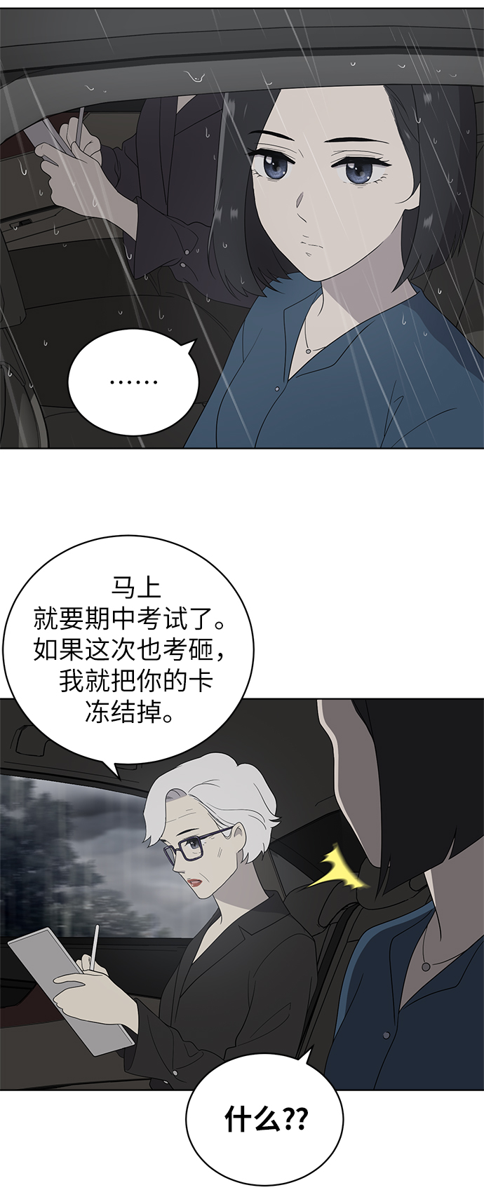 第9话66