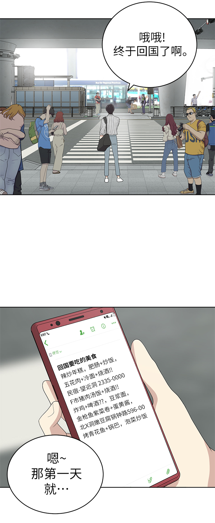 第9话71