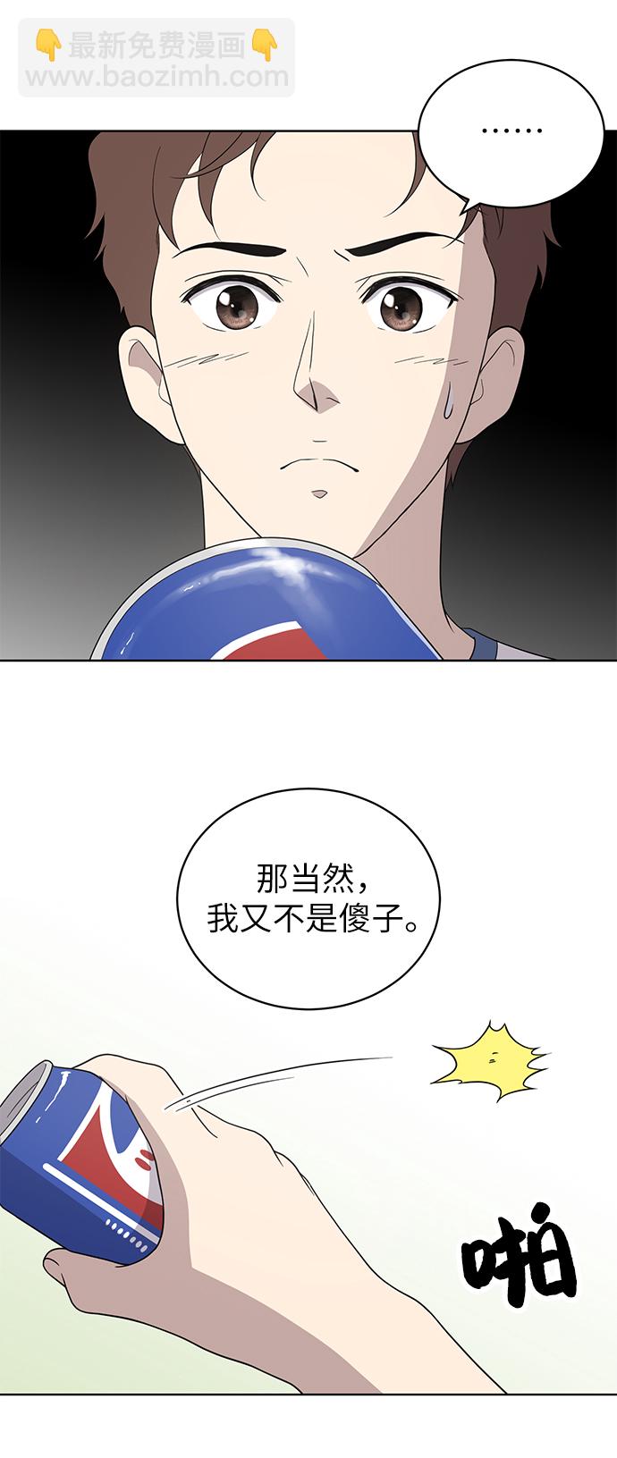 第9话8