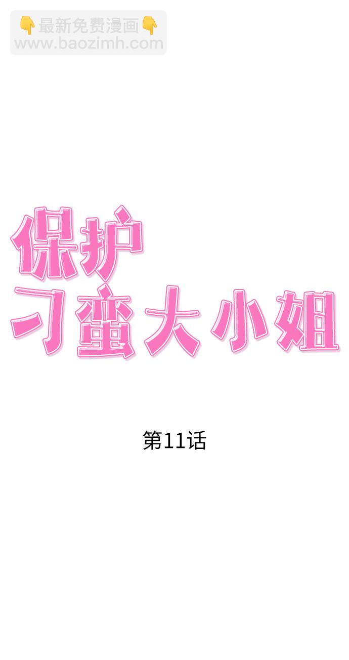 第11话14