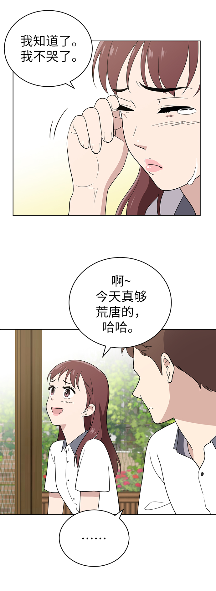 第12话16