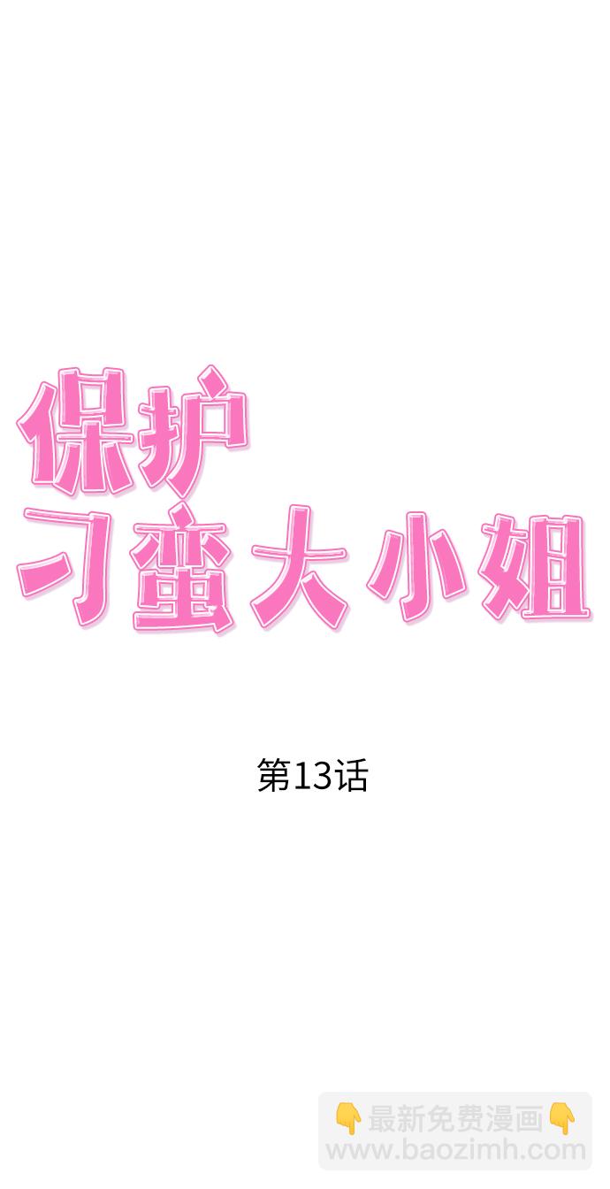 第13话13