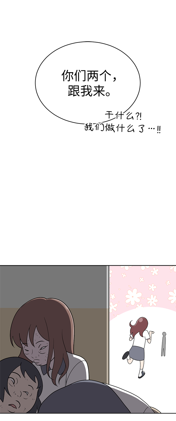 第14话34