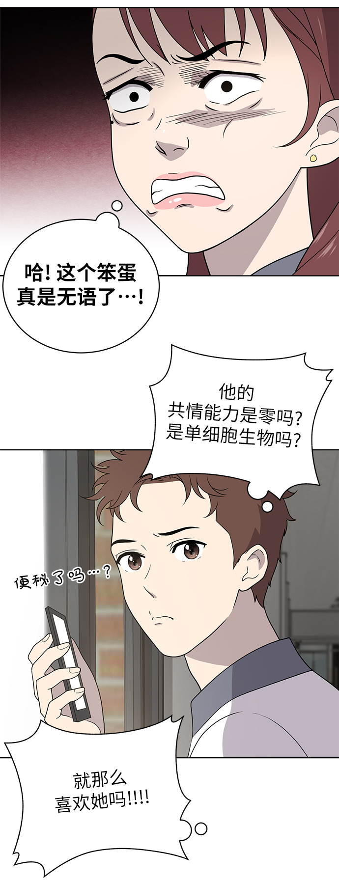 第14话46