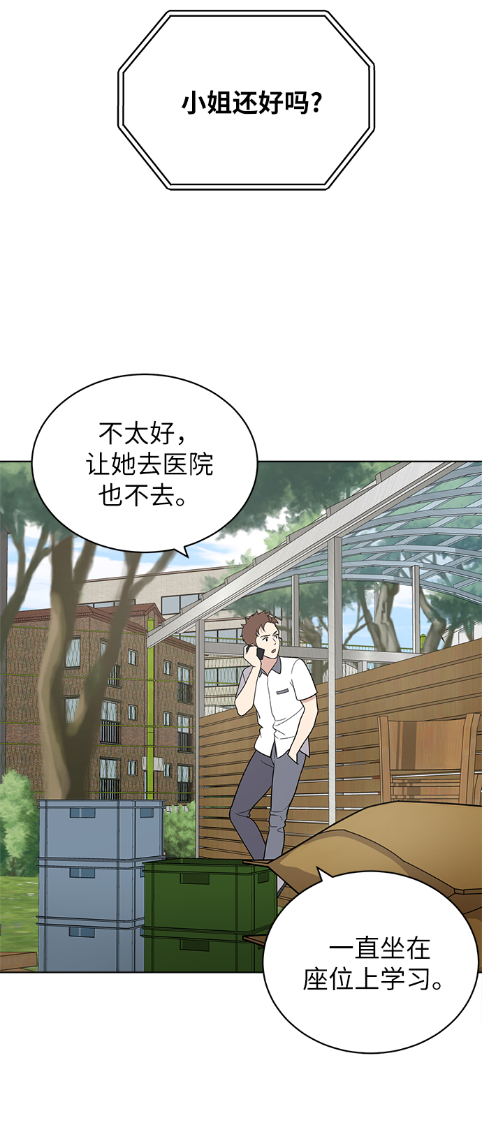 第15话10