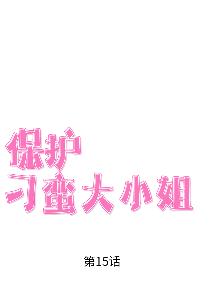 第15话13