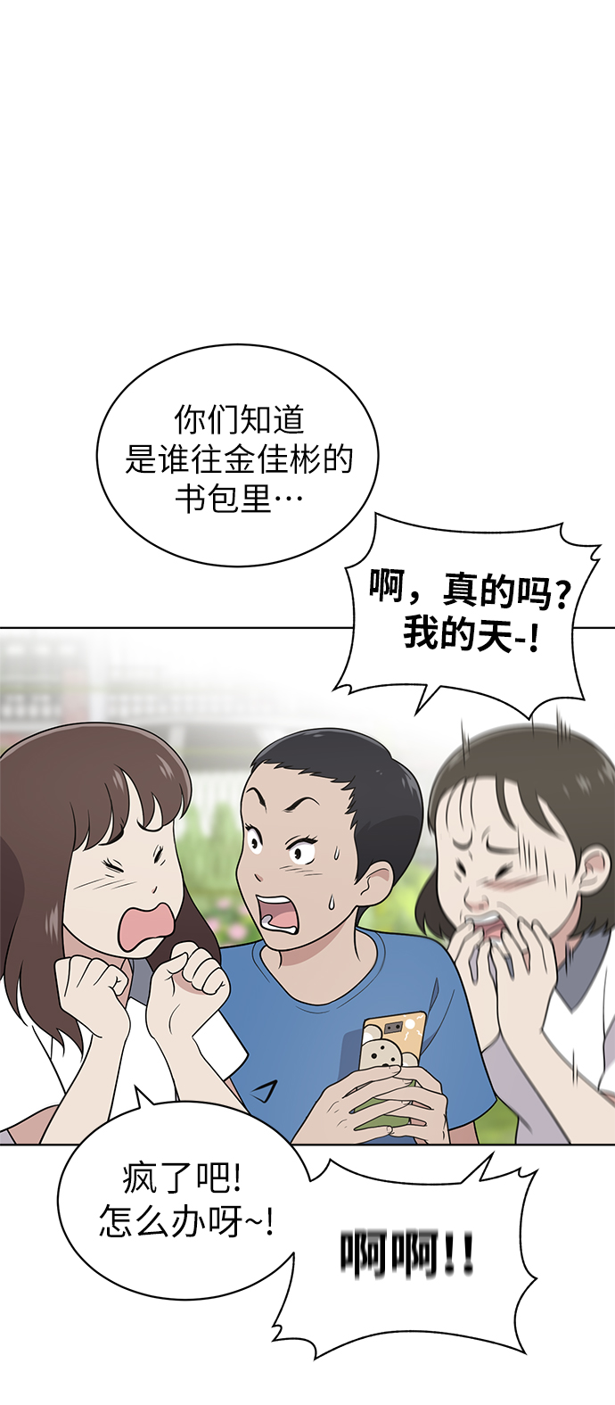 第15话14