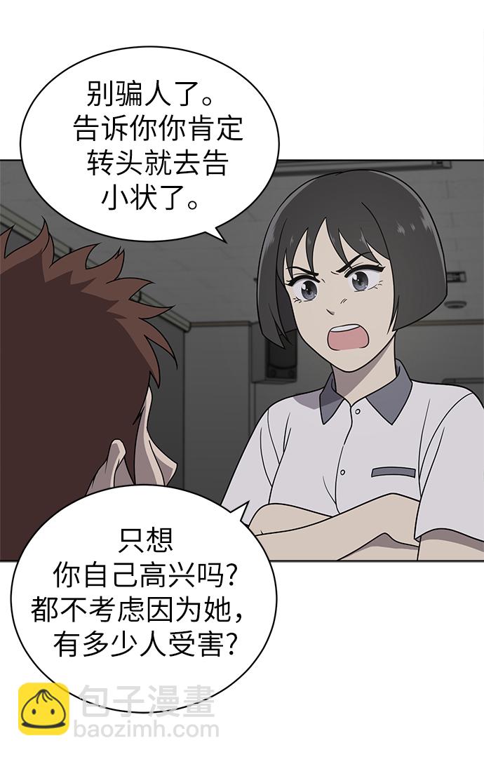 第16话10