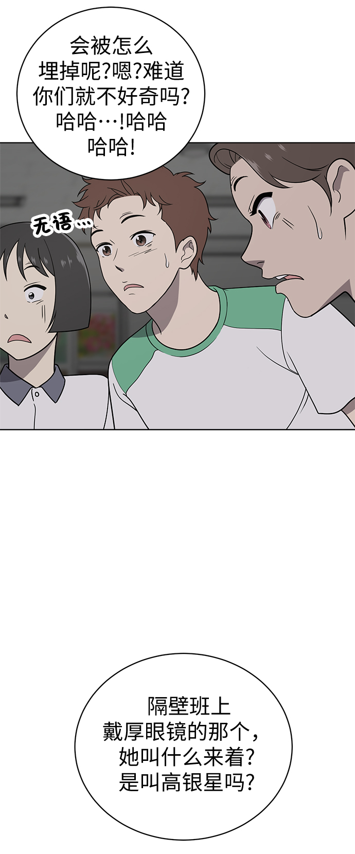 第16话14