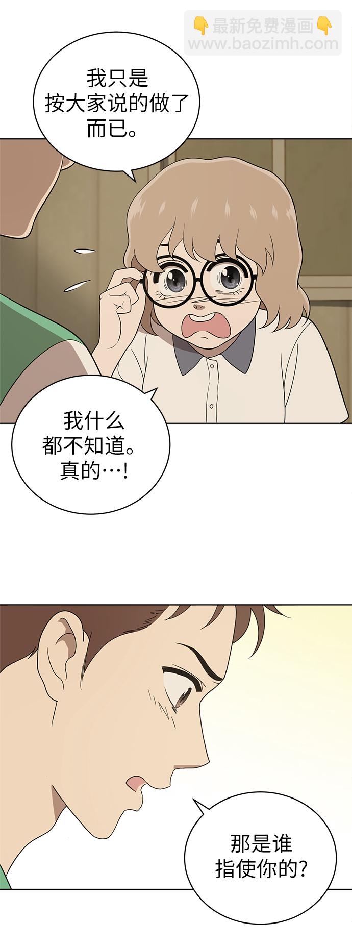 第16话29
