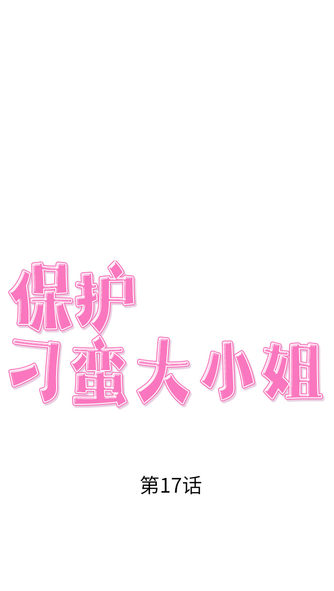 第17话14