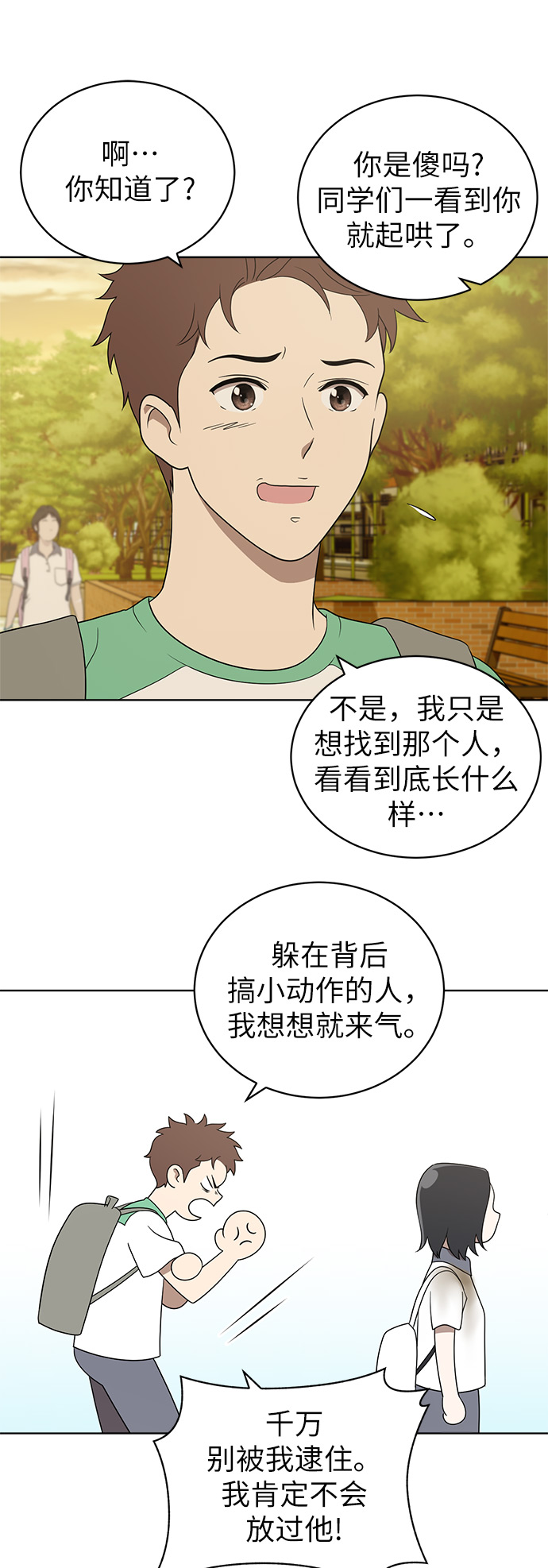 第17话21