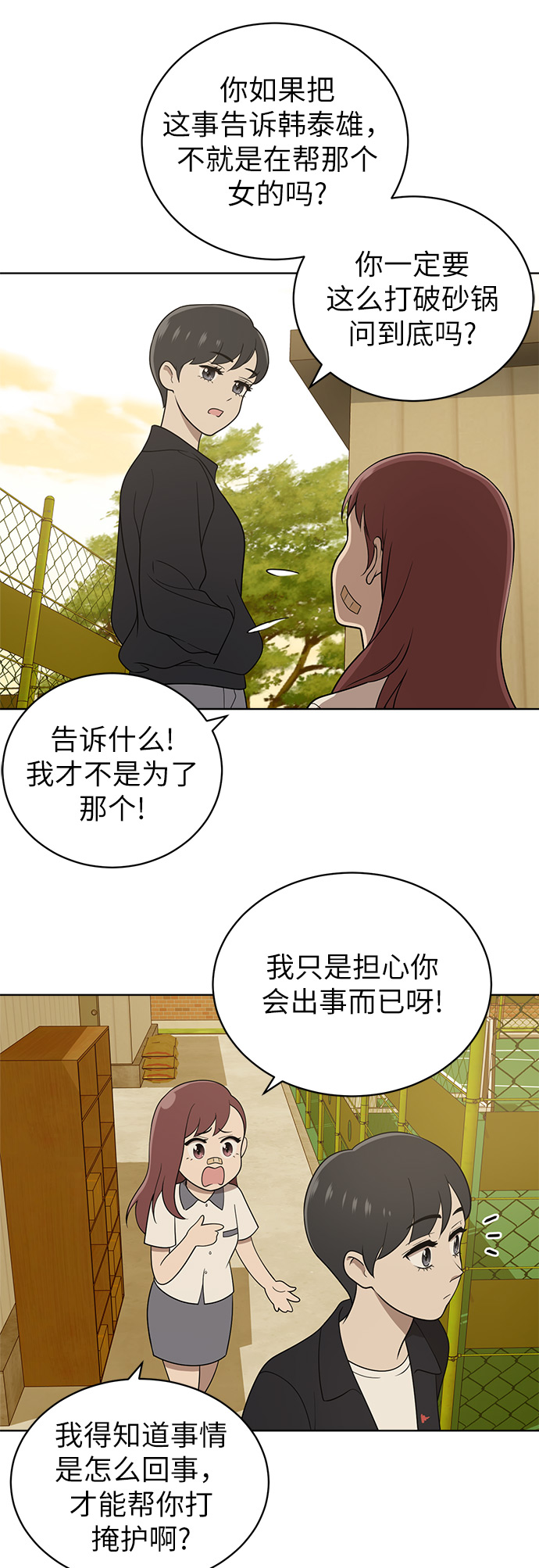 第17话4