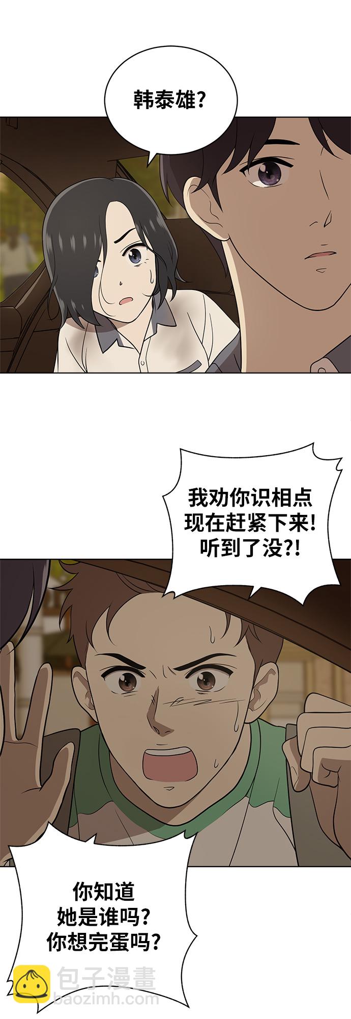 第17话44