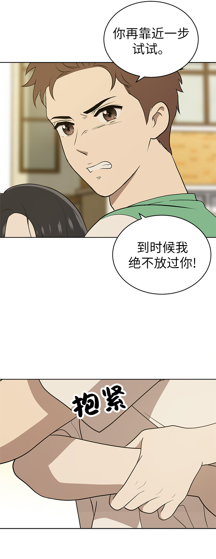 第17话8