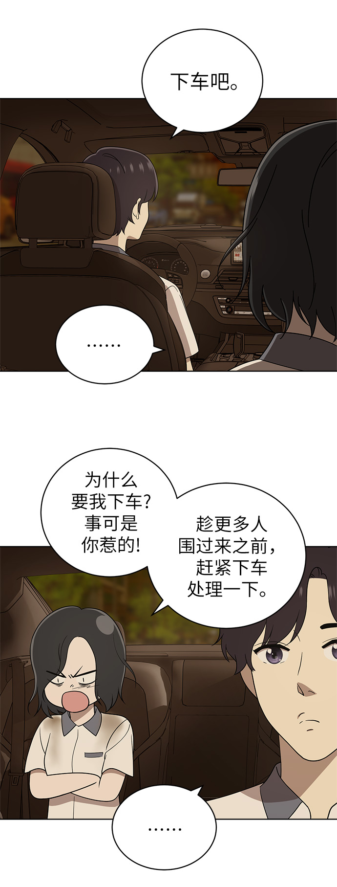 第18话57