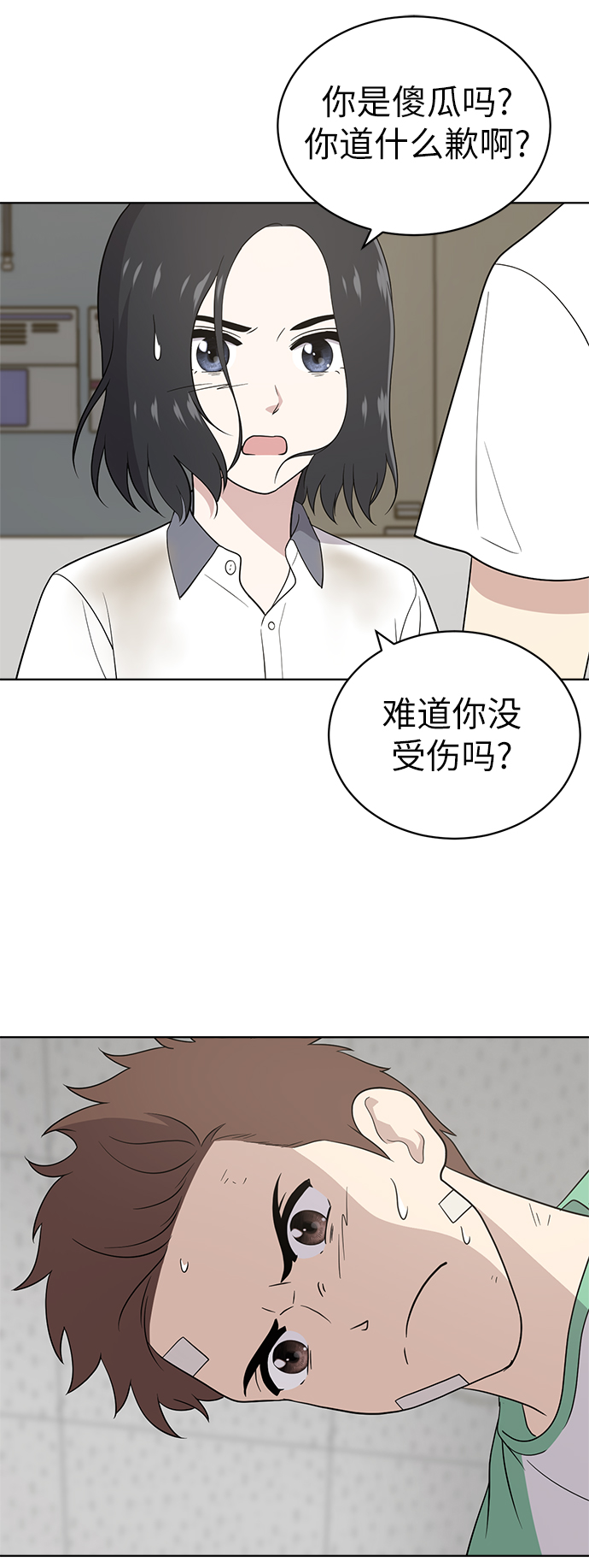 第19话13
