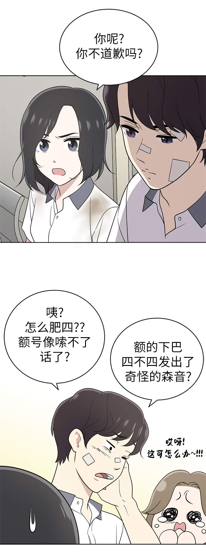 第19话15