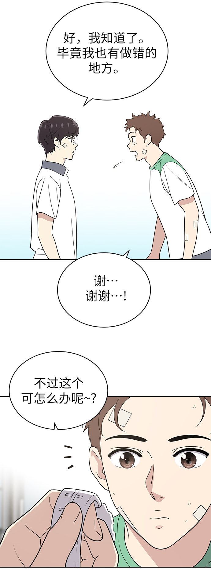 第19话19