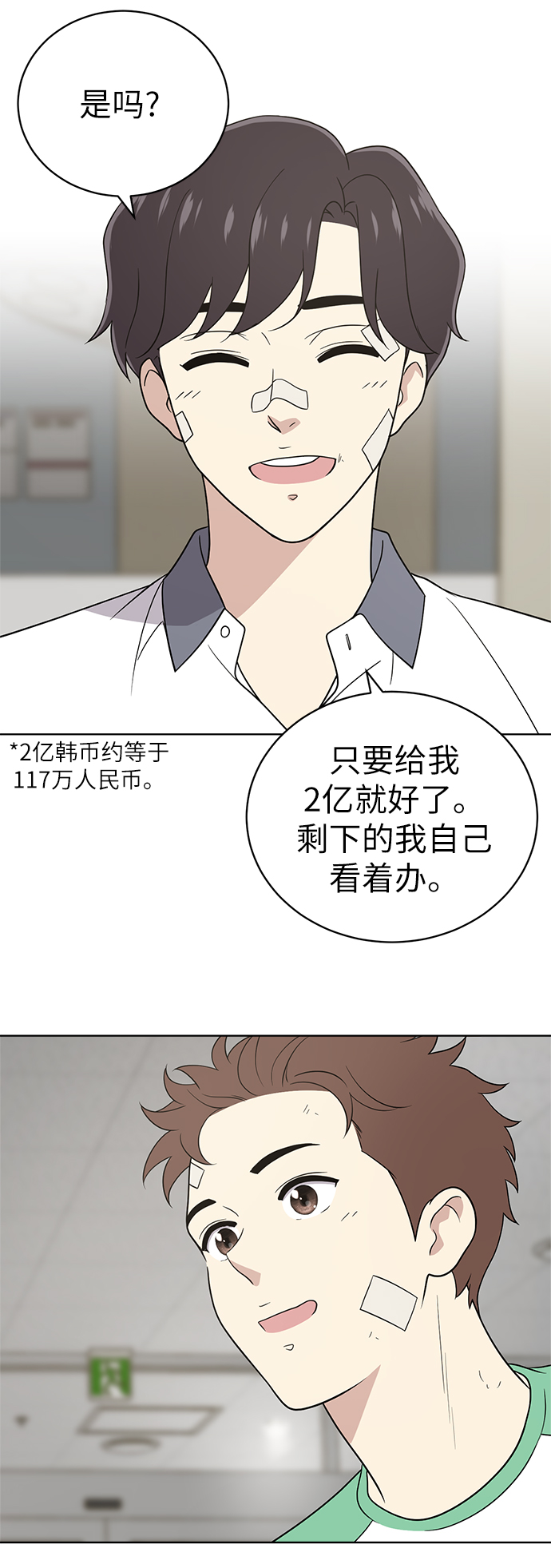第19话22