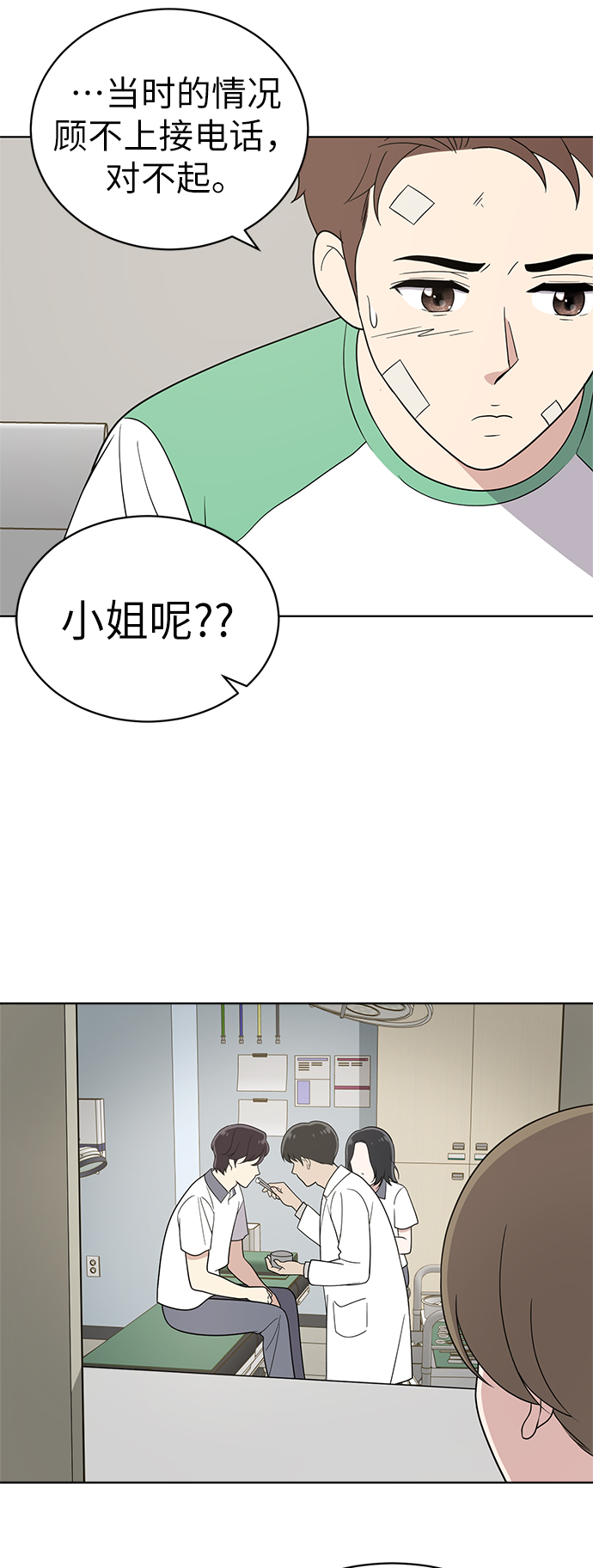 第19话3