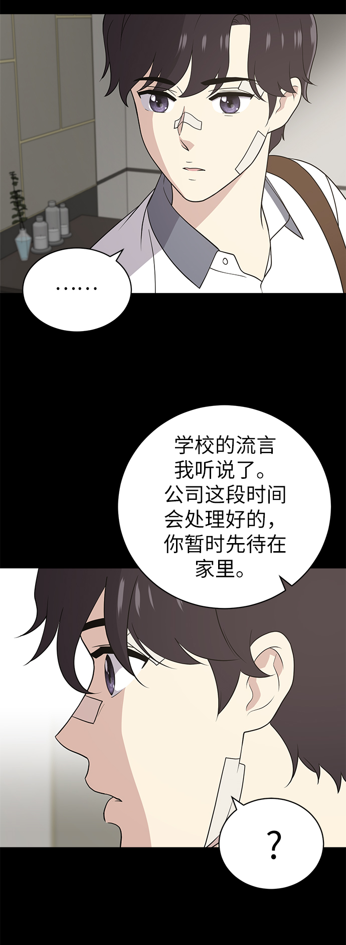 第20话33