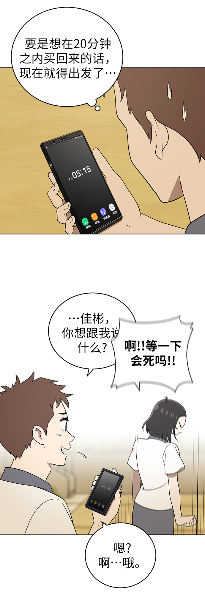 第21话3
