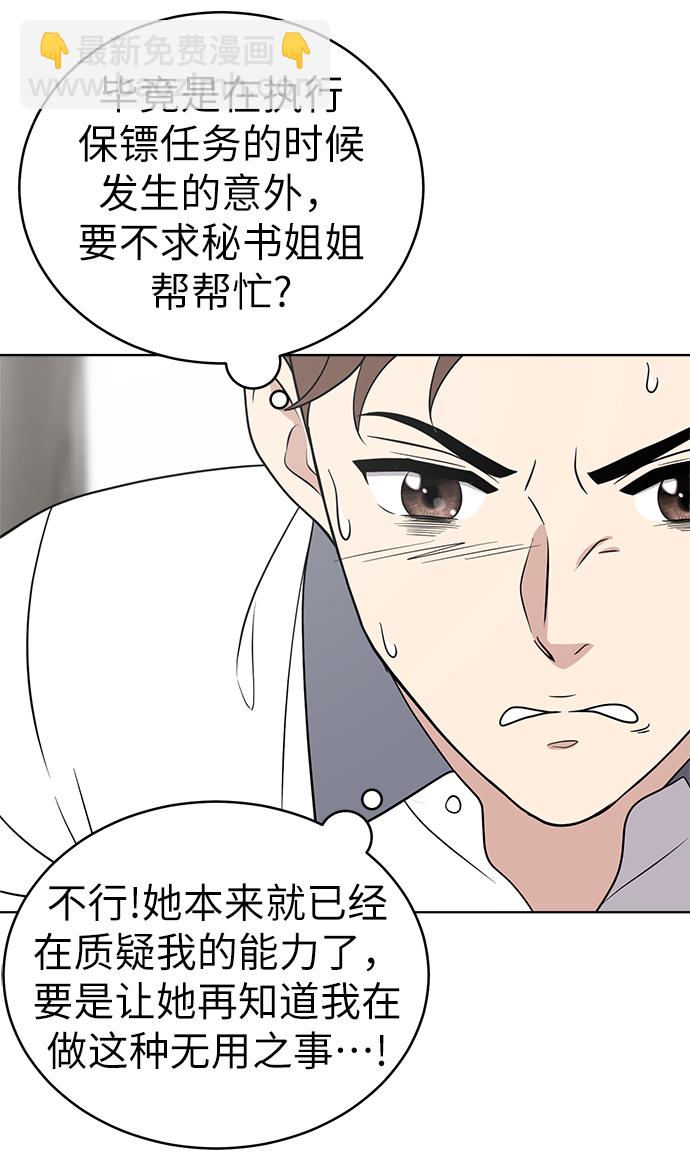 第21话41