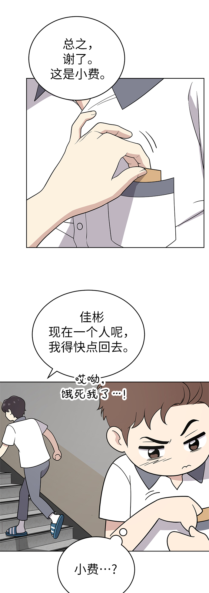 第21话44