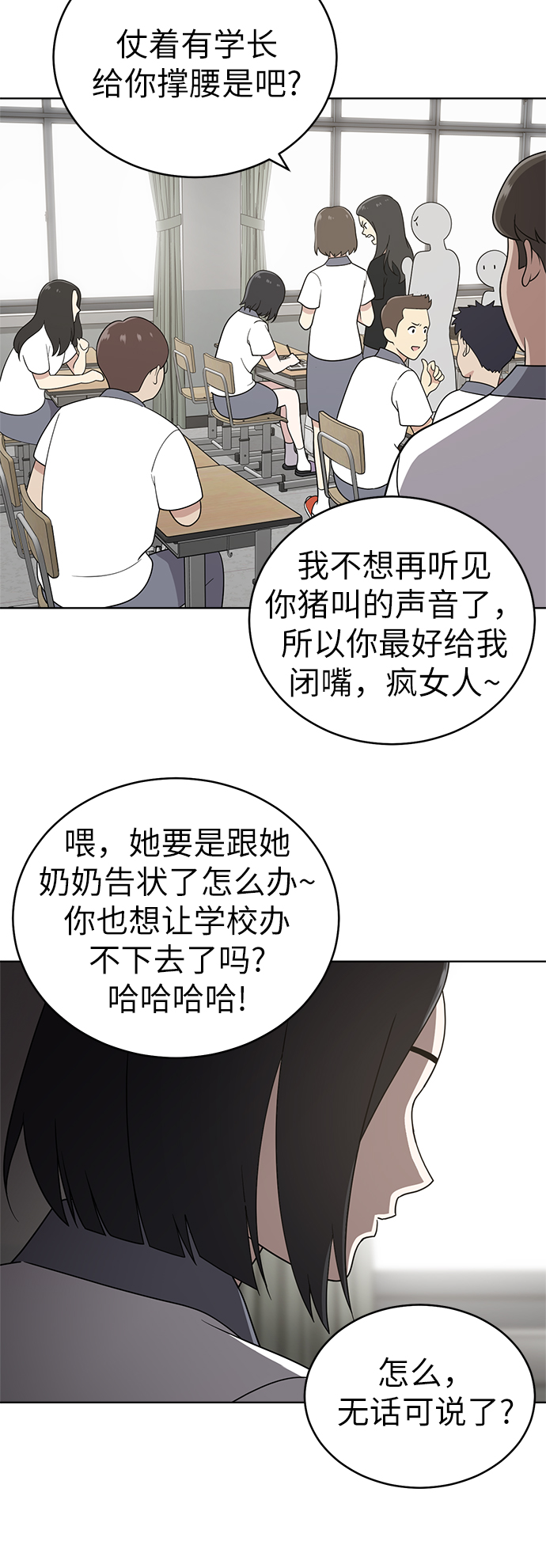 第21话51