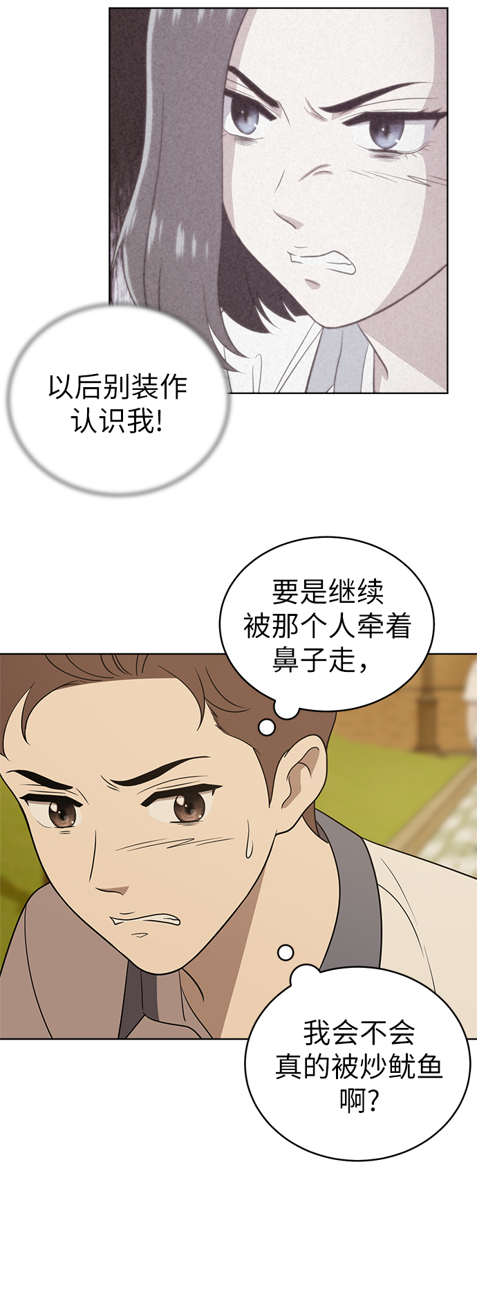 第22话7