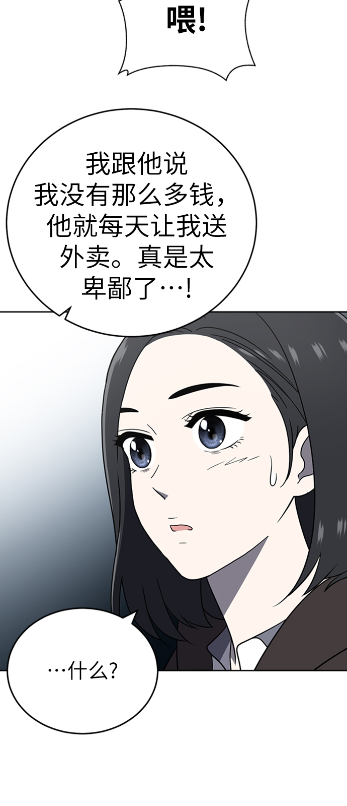 第22话73