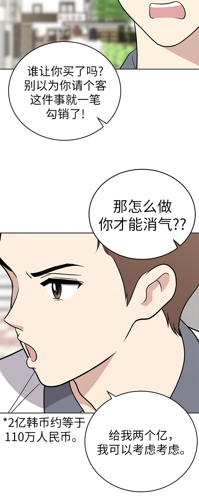 第23话16