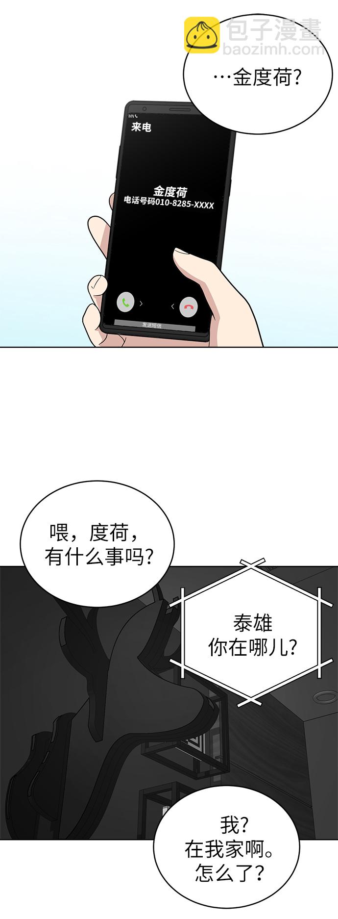 第23话56