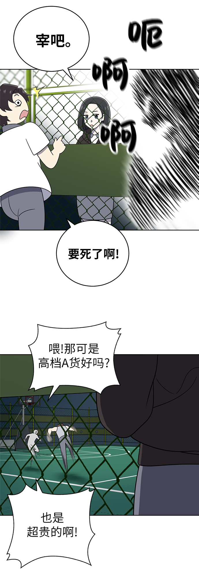 第23话7