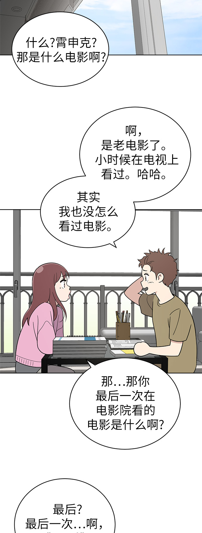 第24话20