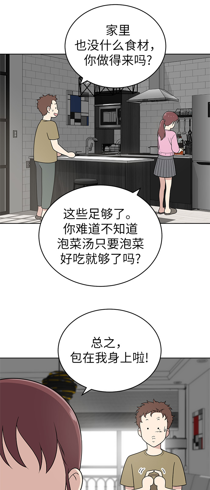 第24话31
