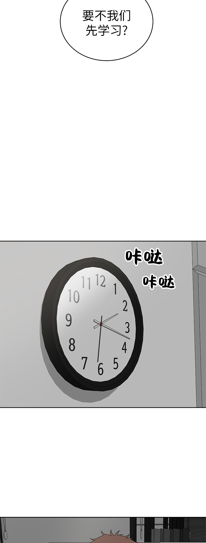 第24话4