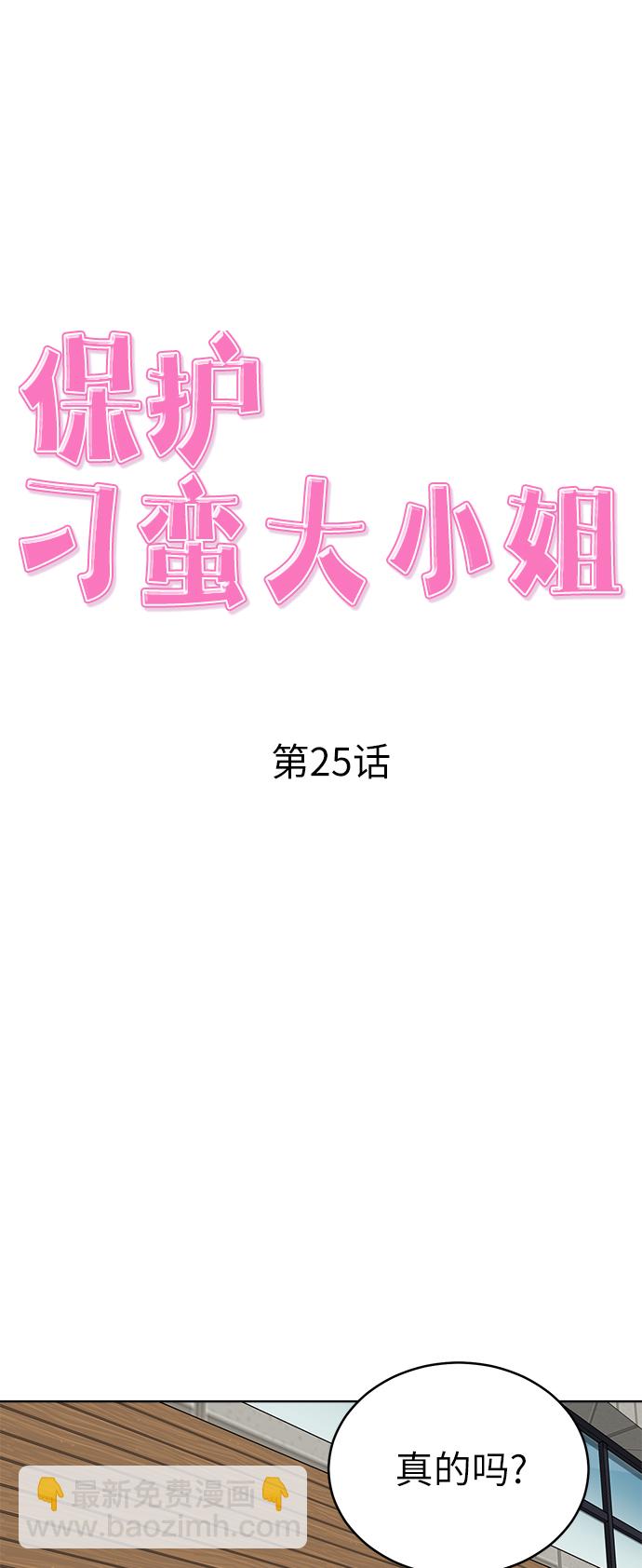 第25话11