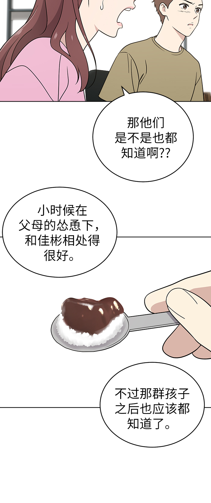 第25话35