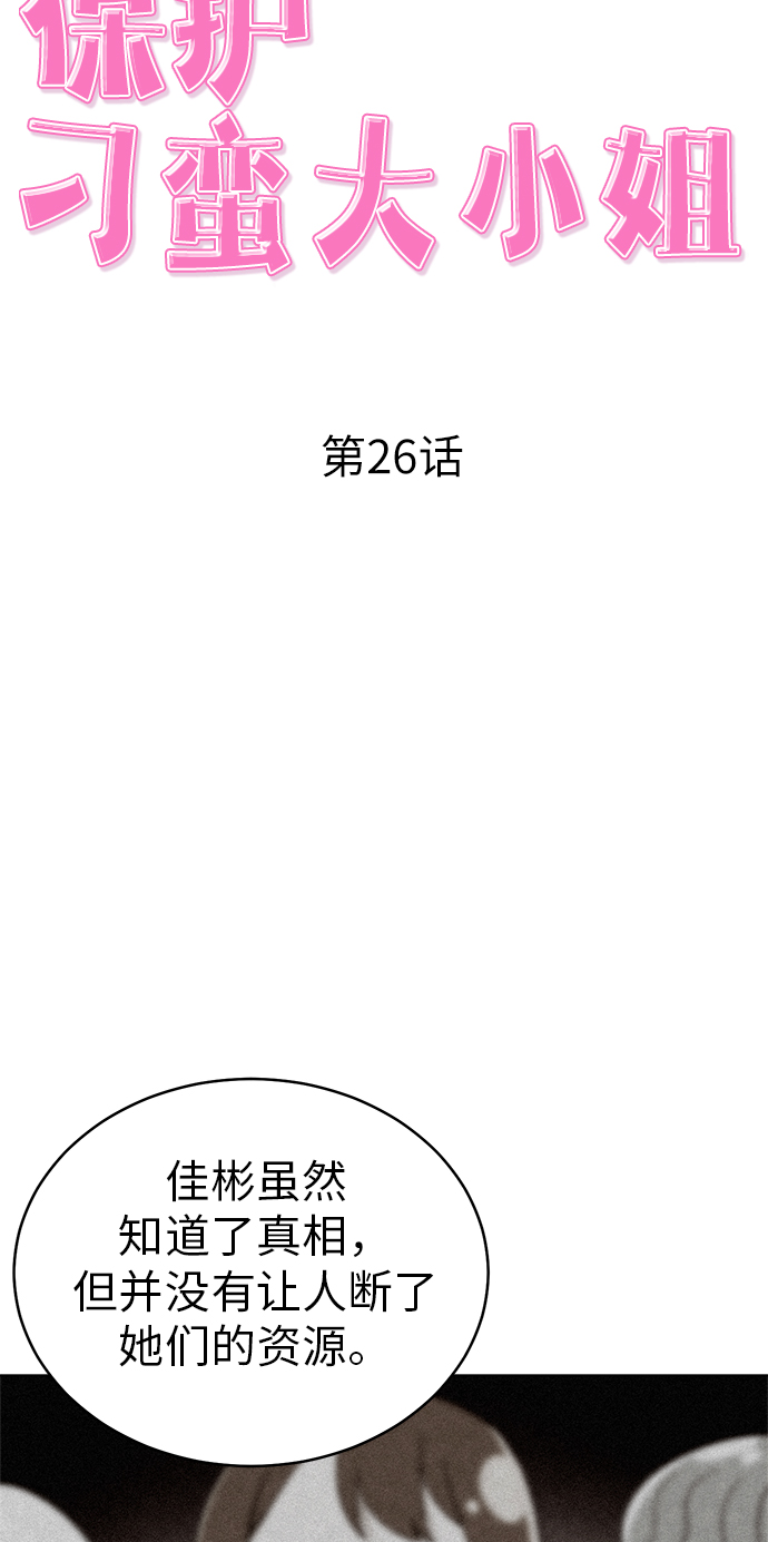 第26话20