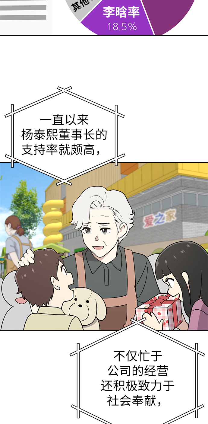 第26话44