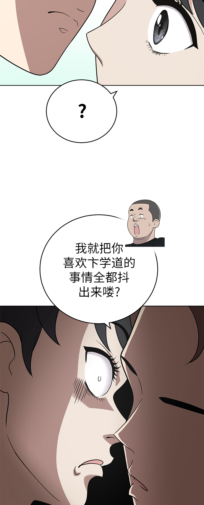 第27话18