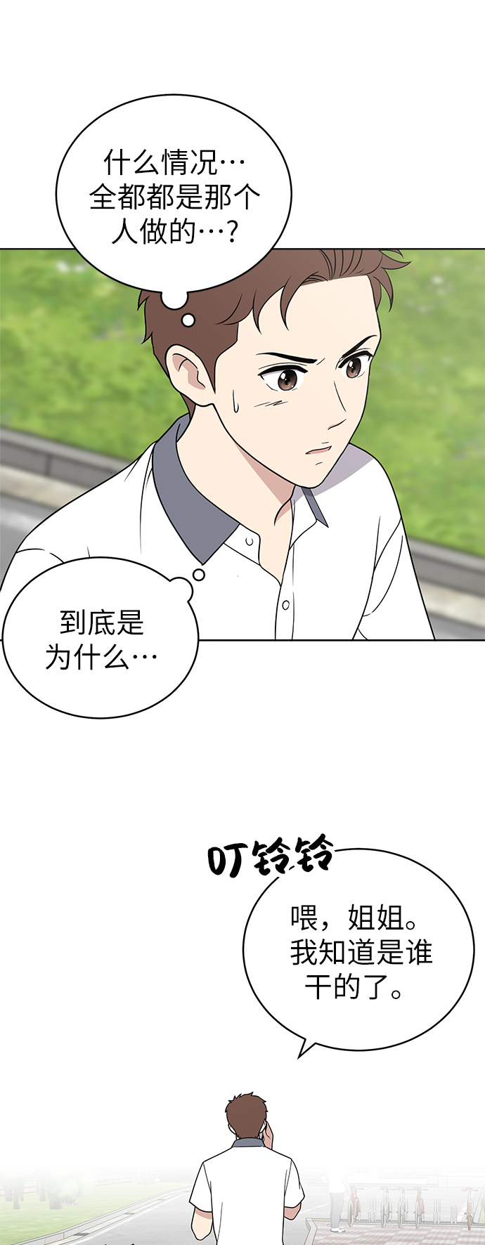 第27话27